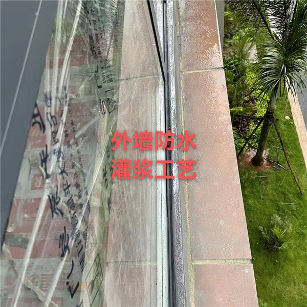 外牆防水